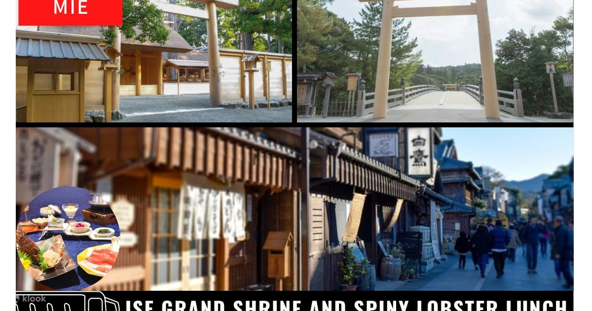 大阪発 二見興玉神社と伊勢神宮バス ツアー (伊勢海老ランチ付き) - Klook